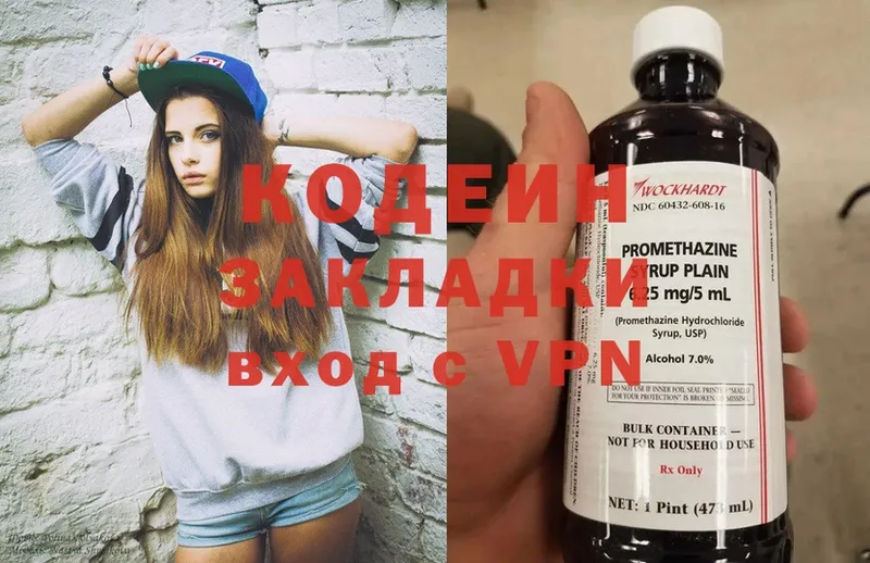 Codein Purple Drank  Багратионовск 