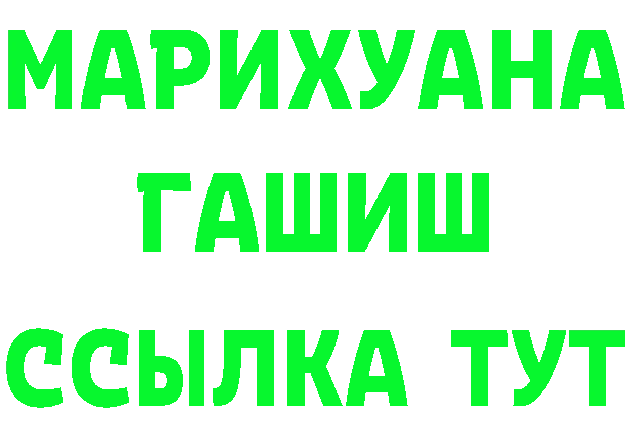 БУТИРАТ GHB рабочий сайт сайты даркнета omg Багратионовск